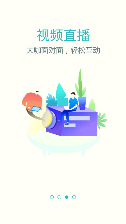 外语教学平台  v3.4.5图3