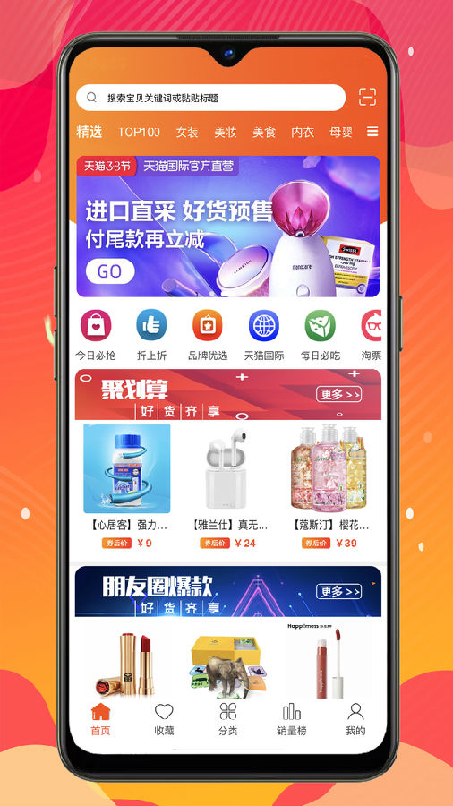 e品惠  v1.6.1图1