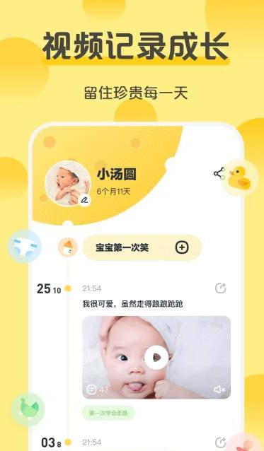 芝士宝贝  v1.0.1图4