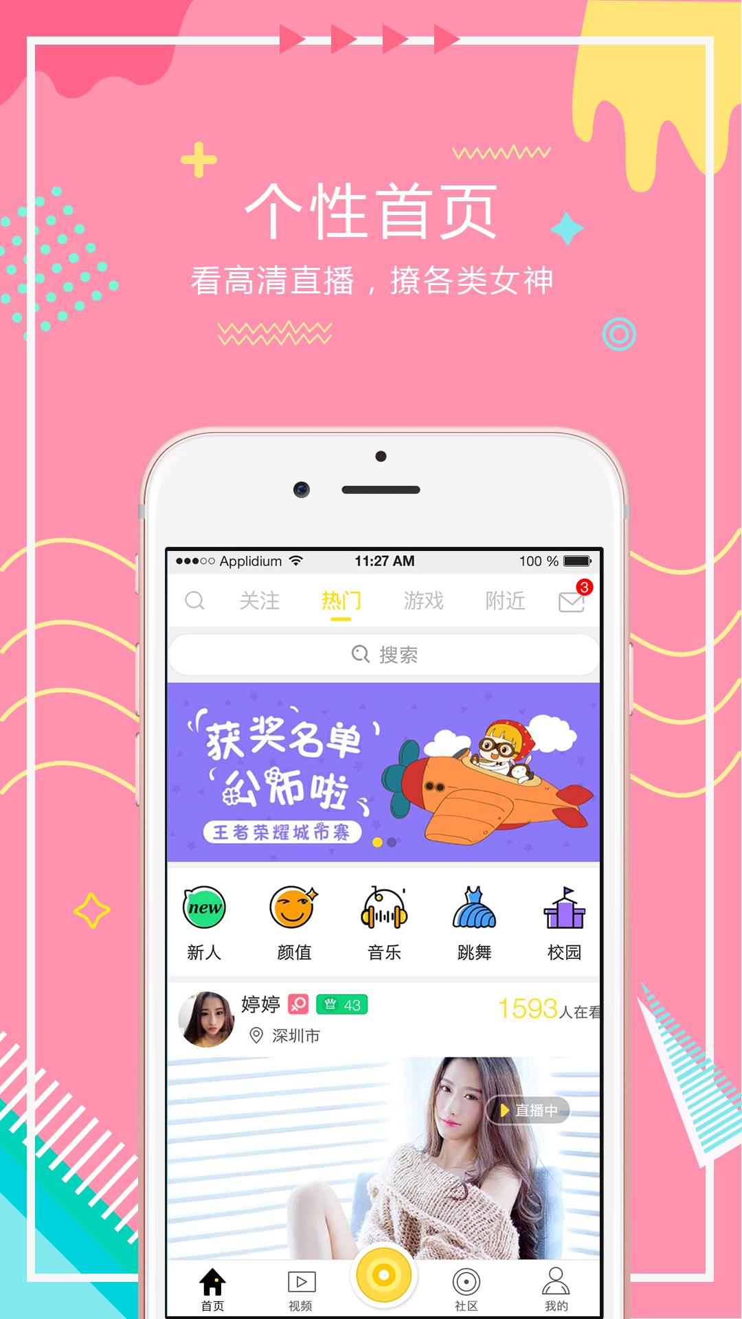 豆豆Live  v1.4.1图2