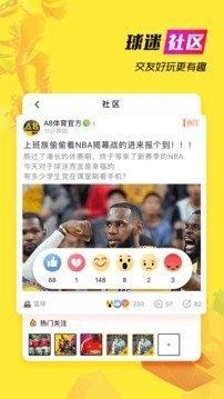 a8体育直播nba  v1.0.2图2