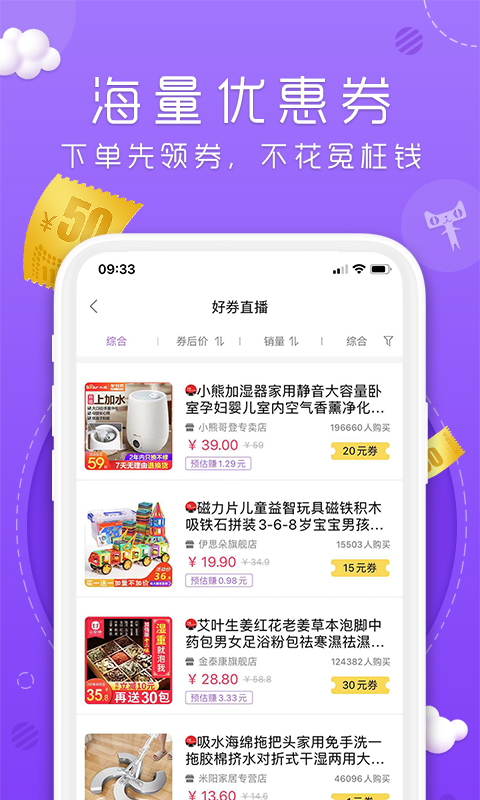 丸子街  v1.0.9图1