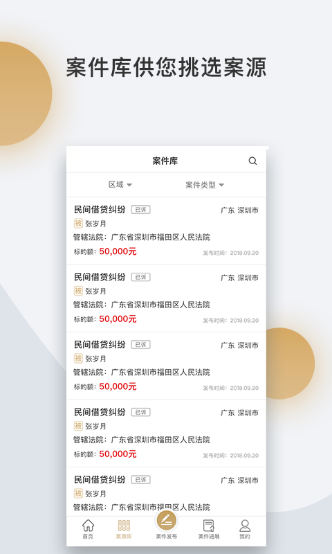 赢回来  v1.2.1图1