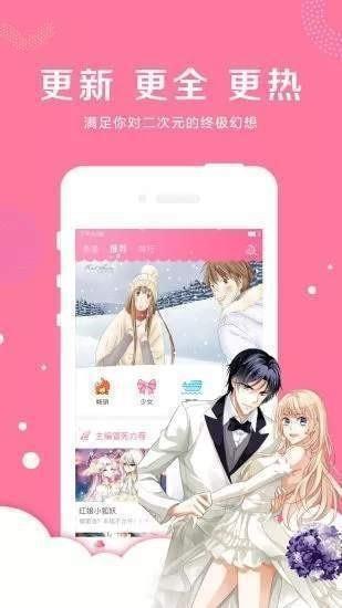 烤肉漫画  v1.0图2