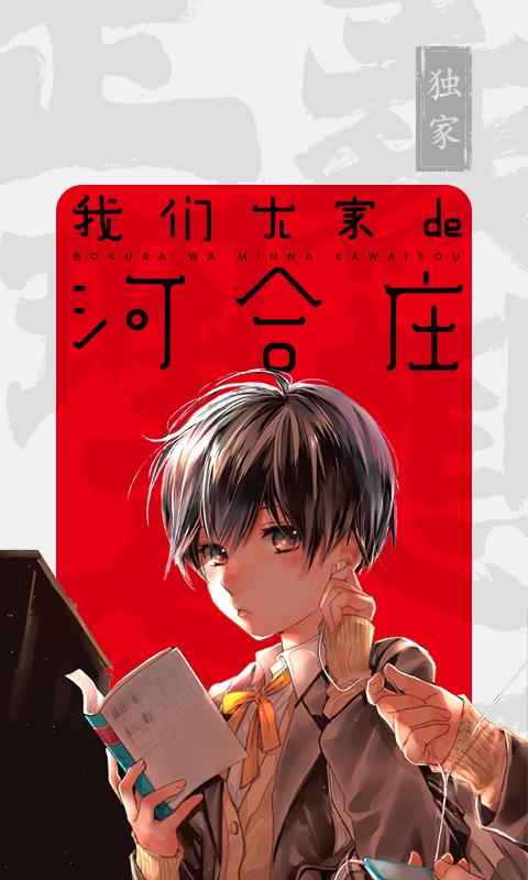 书路漫画  v1.02图3