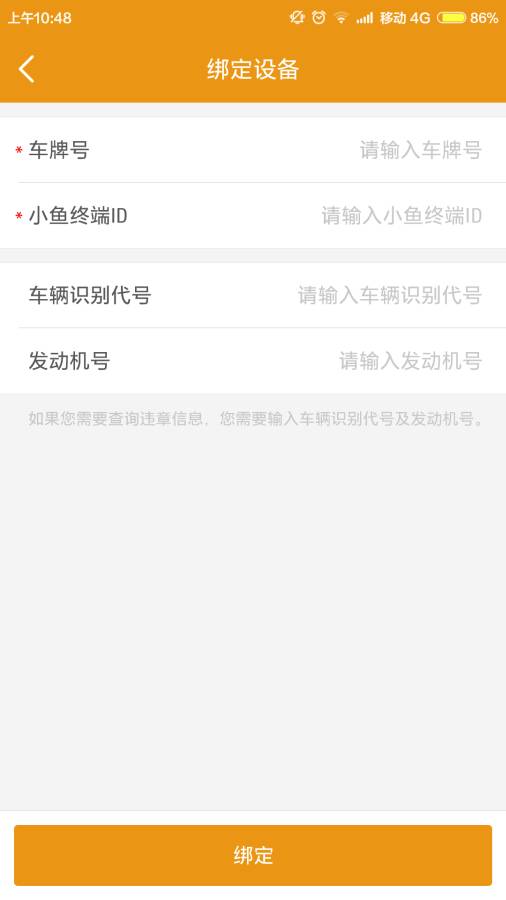 车游小鱼  v2.3.1图2