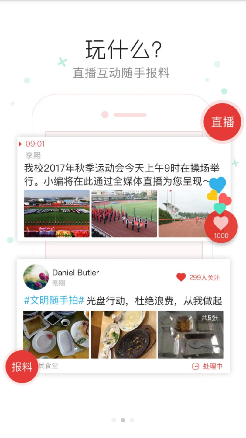 视听平鲁  v5.2.2图3