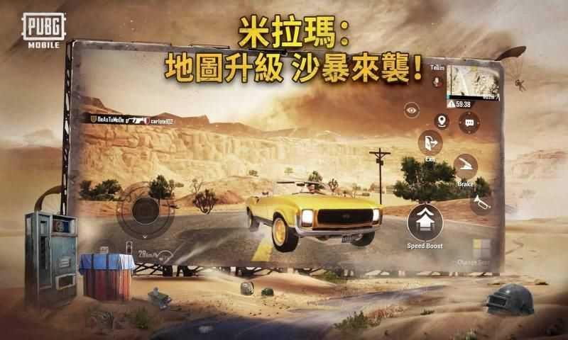 pubg  v2.4.0图1