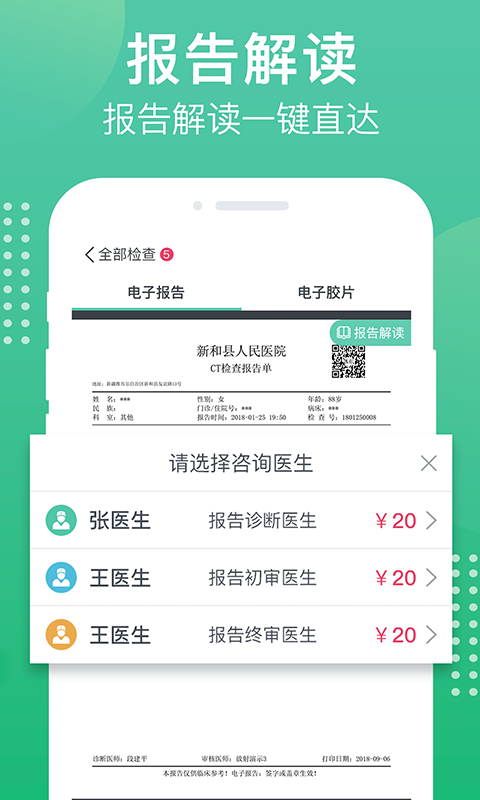 健健康康  v1.1.4图5