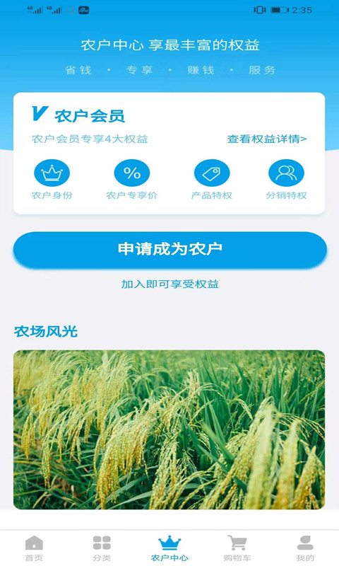 北申良品  v1.0.9图3