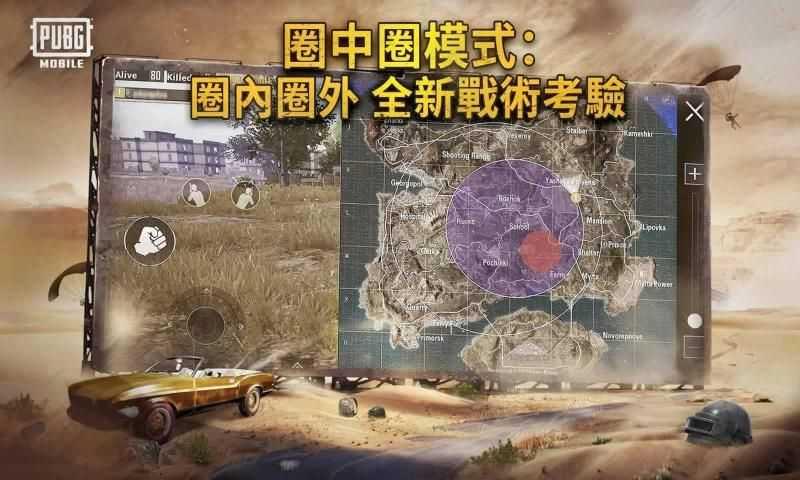 pubg  v2.4.0图3