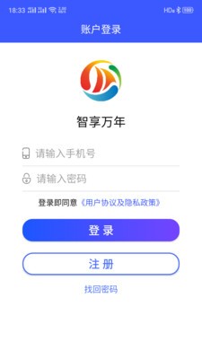 智享万年  v1.0.1图4