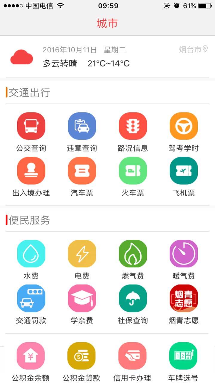 大小新闻  v5.0.0图2