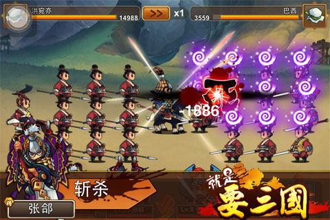 就是要三国  v1.9图3