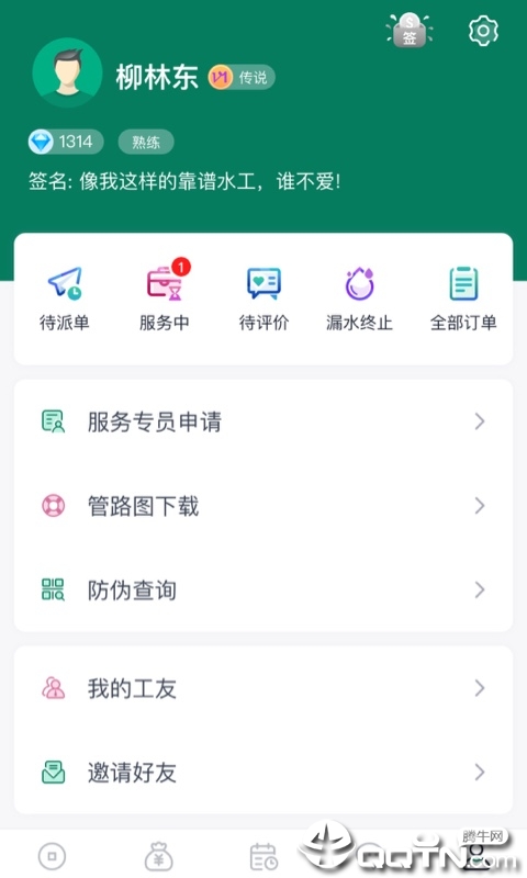 财服通  v1.3.6图5