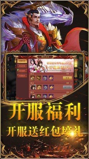 御剑三国正版  v1.0.1图2