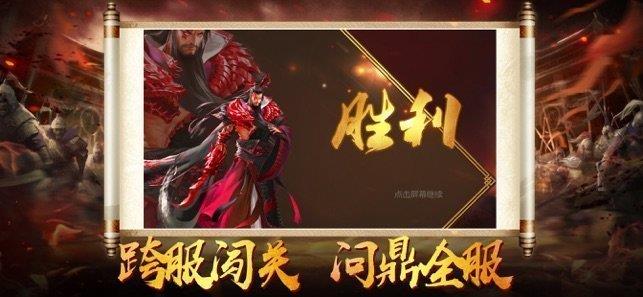 神魔三国bt版  v2.5.0图4