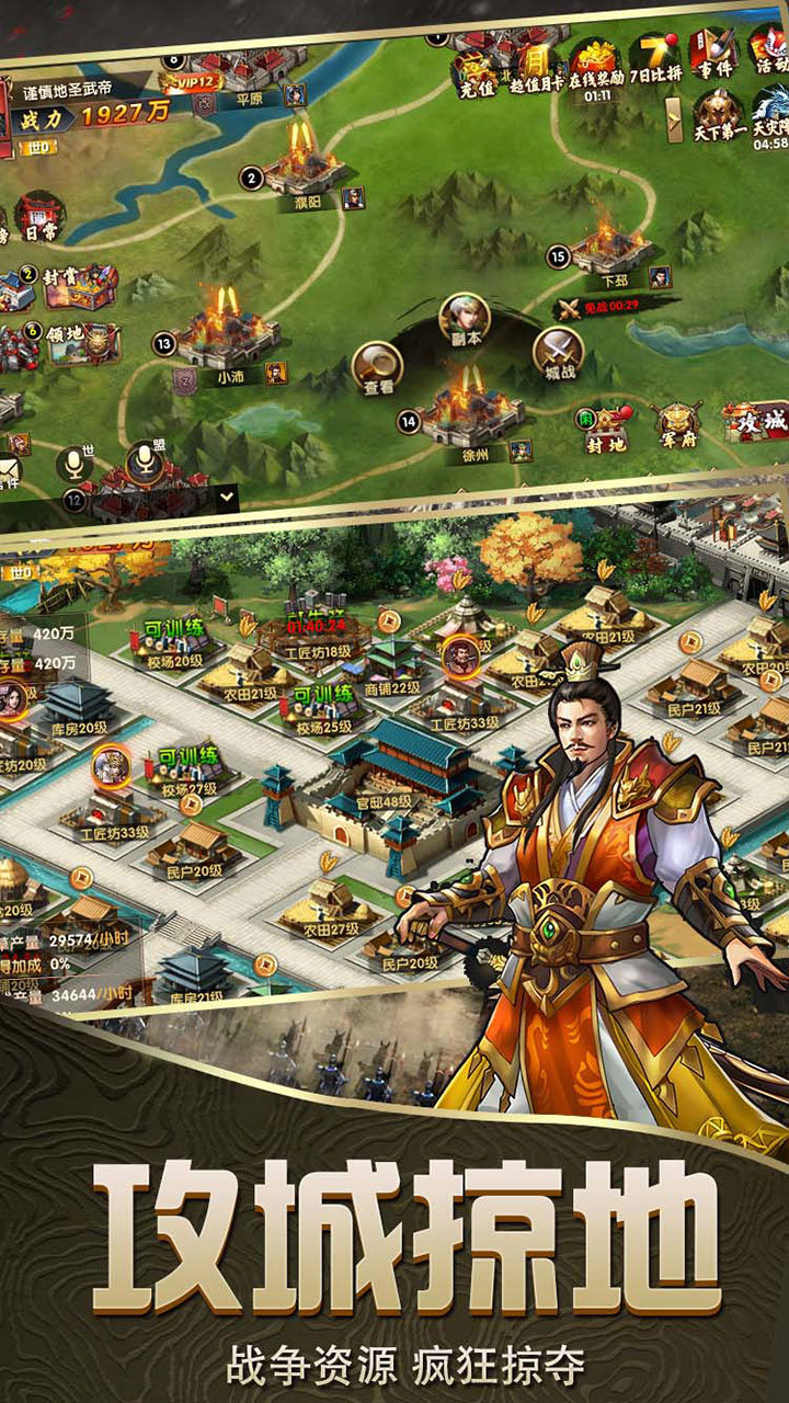 乱斗三国破解版  v2017.715图2