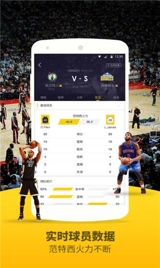 劲爆体育nba直播  v1.0.2图2