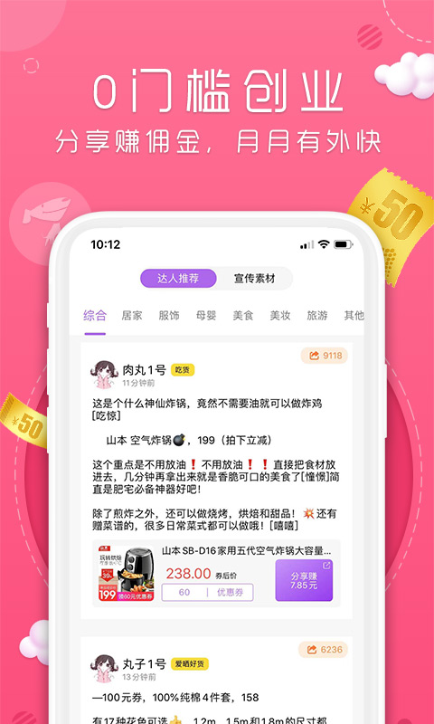 丸子街  v1.0.9图3