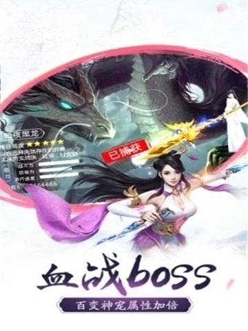 倾城一剑之灭天  v1.0.0图4