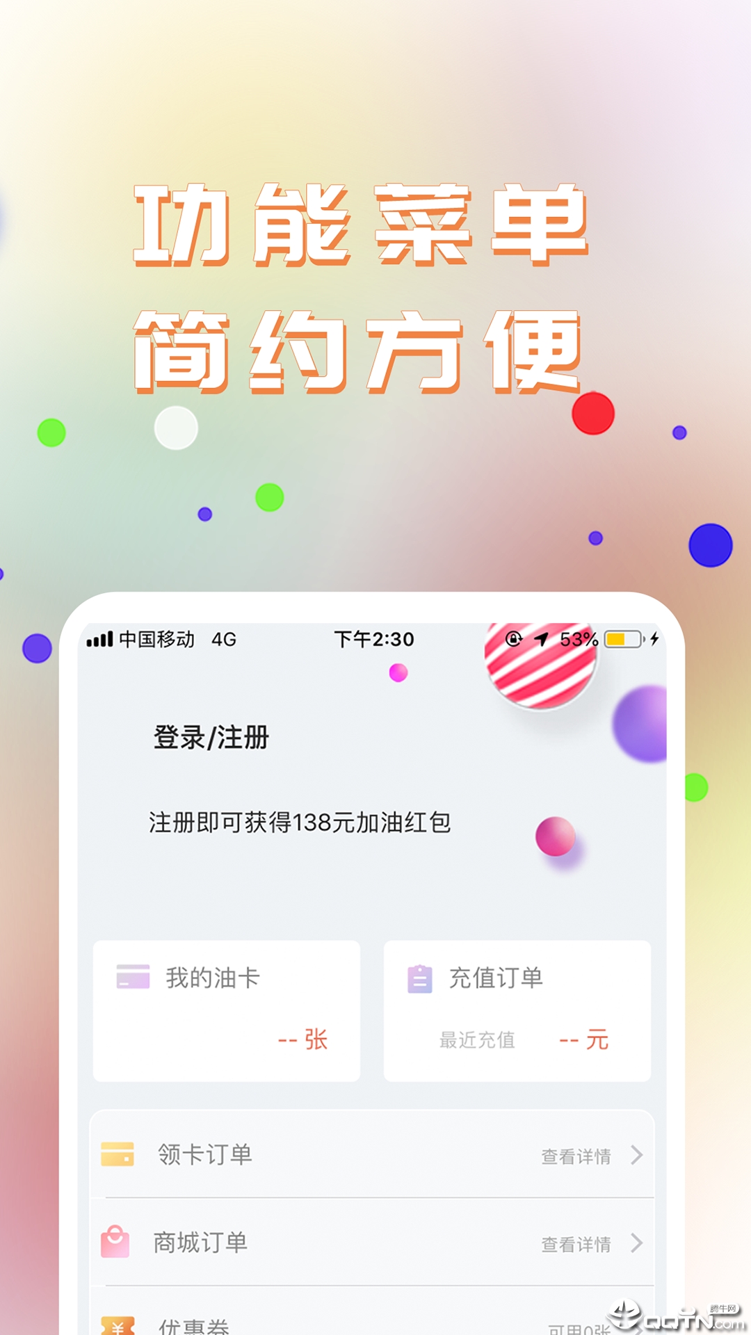 车e站  v1.0.7图2