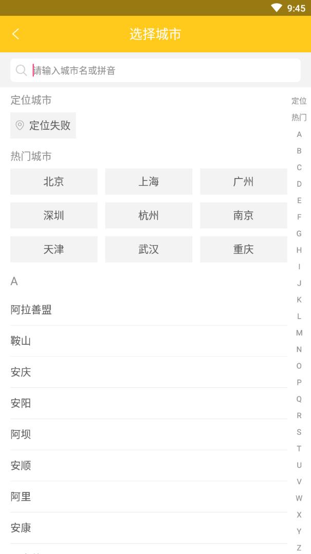 友佳外卖  v1.0.4图2