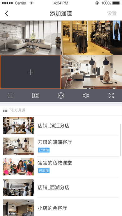 乐橙监控  v7.1.2.1203图2