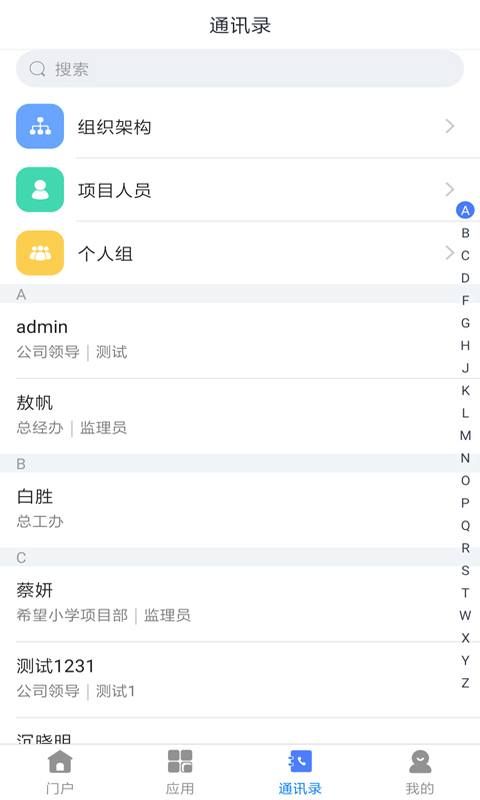 江铜监理  v1.0.8图4