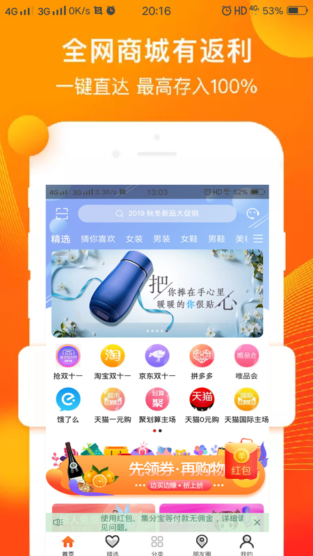 优优精选  v1.1.5图1