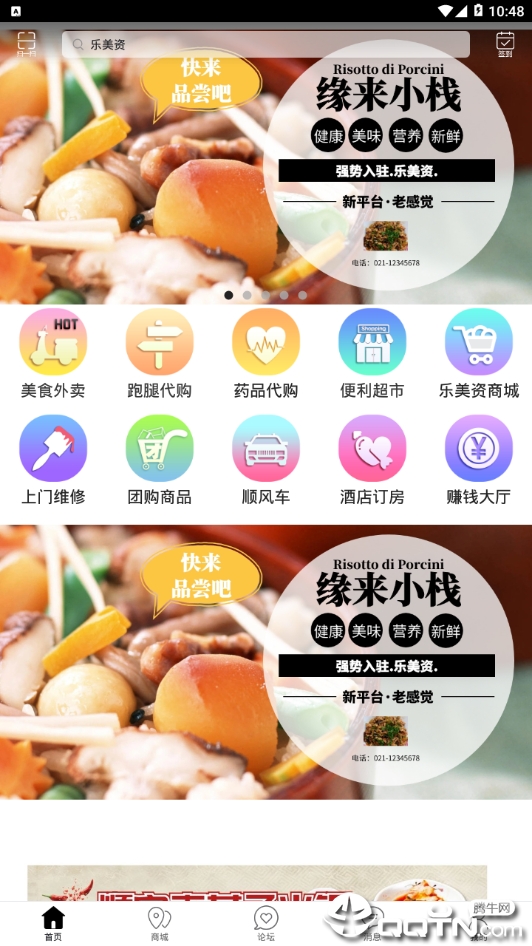 乐美资  v6.0.0图1