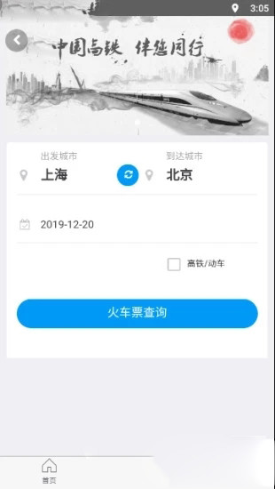 华谊旅行  v1.0.4图4