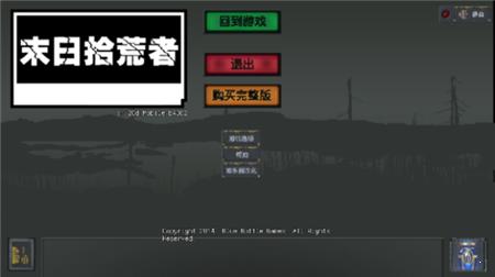 末日拾荒者汉化版  v1.2.8图3