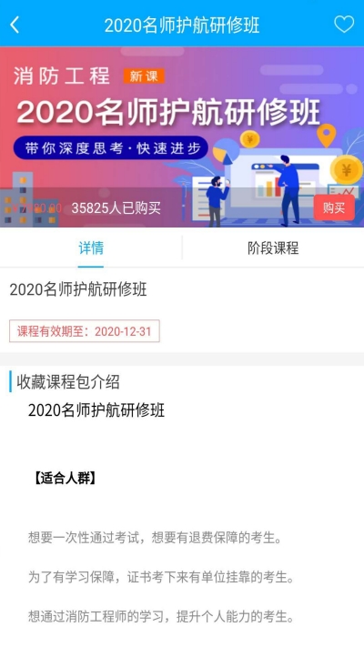 赛学课堂