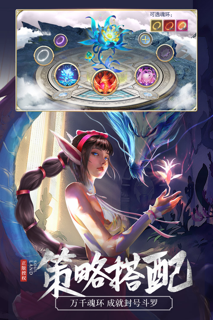 斗罗玉转3D