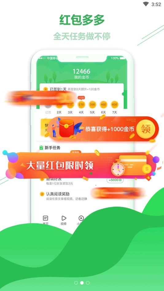 巨鲸看点  v1.4.0.1图2