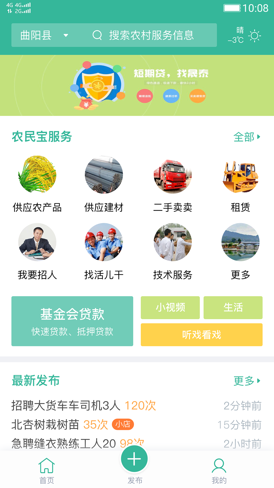 农民宝  v2.0.0图2