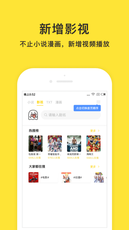 小鬼免费快读  v1.4.0.3图1