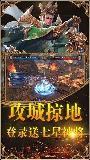 御剑三国正版  v1.0.1图3