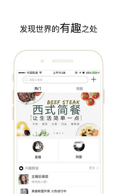 呦嬉直播  v1.2.0图2