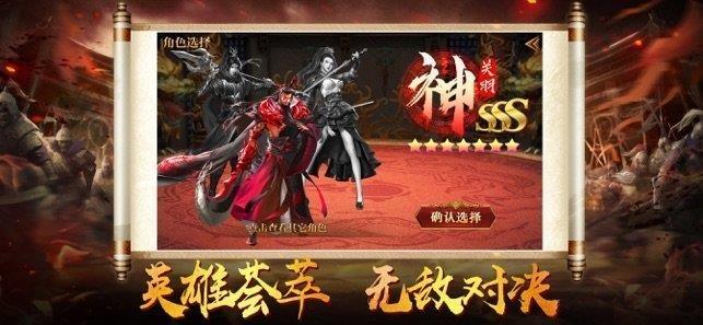 神魔三国bt版