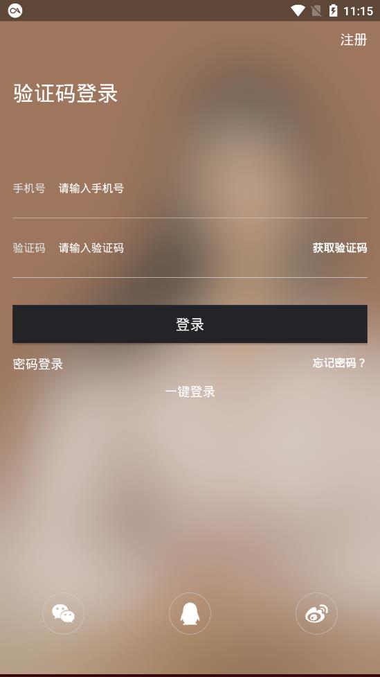 小橘猫婚礼课堂  v4.3.3.2图4
