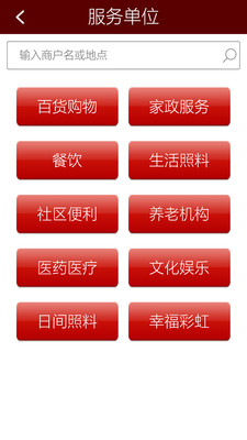 北京通e个人  v3.11图2