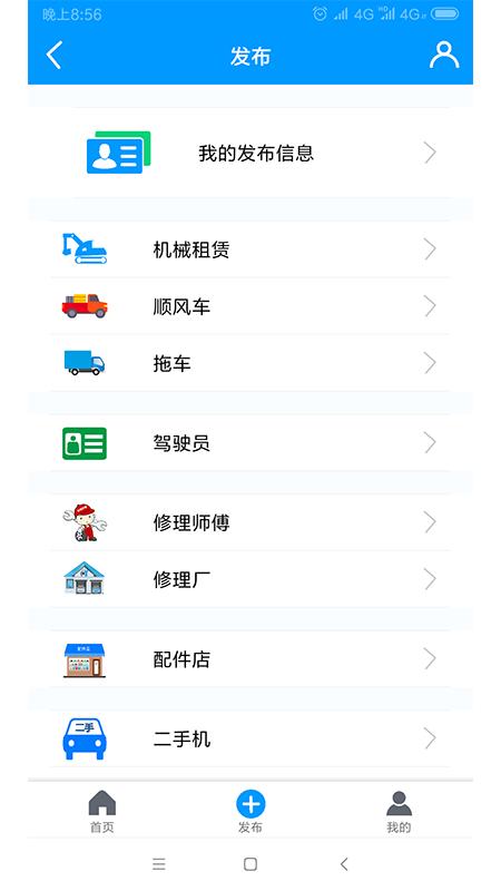 源头机械通  v6.1.7图3