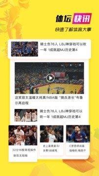 a8体育直播nba