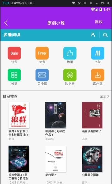 魔力盒子直播  v3.7图4