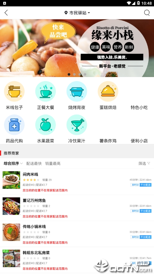 乐美资  v6.0.0图4