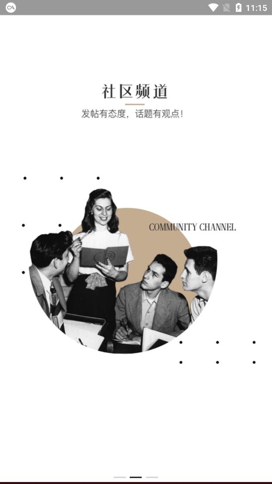 小橘猫婚礼课堂  v4.3.3.2图2