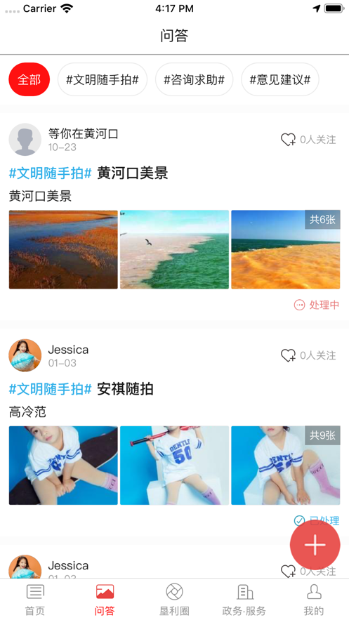 无线垦利  v5.2.5图2