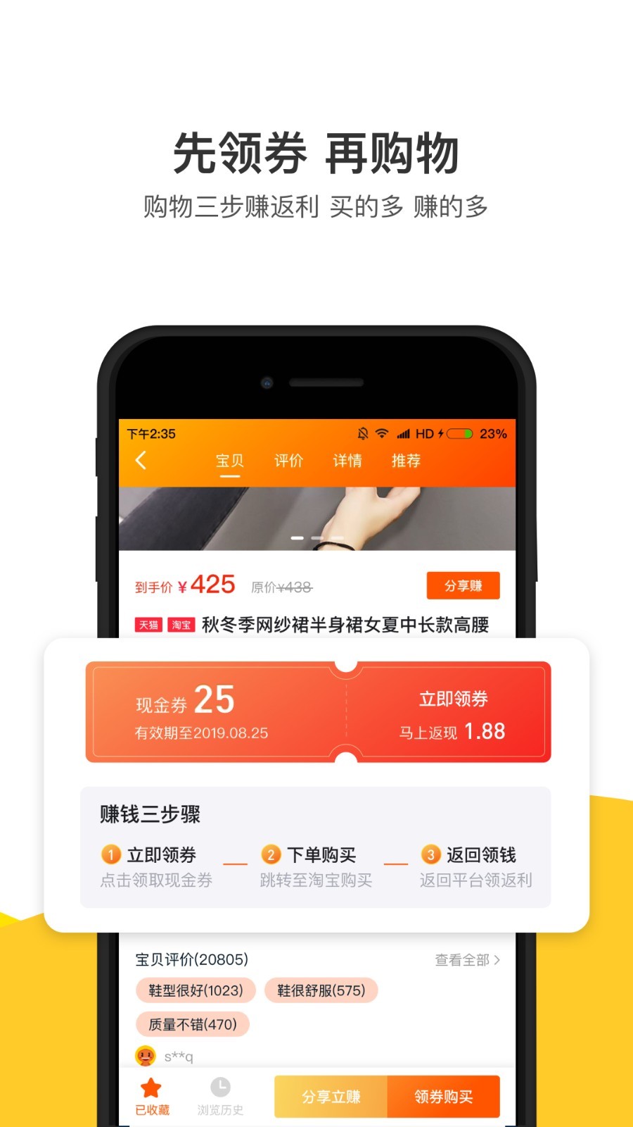 优客返利  v1.0.2图3